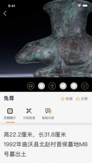 山西博物院