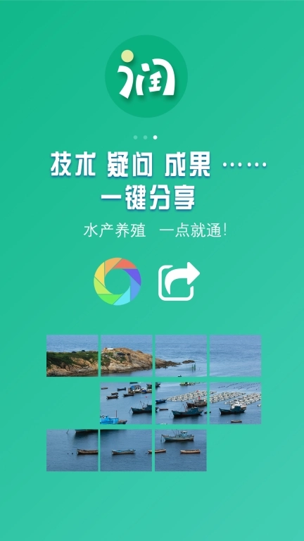 好润通