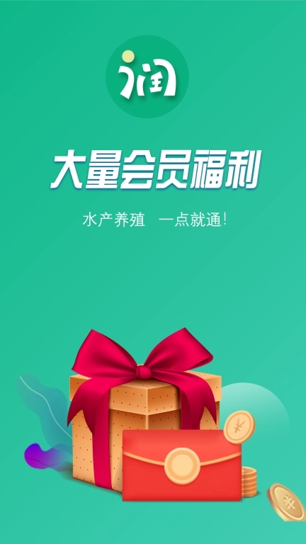 好润通