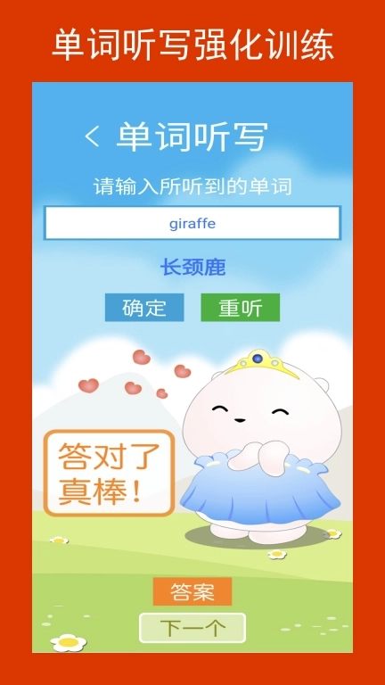 新目标七下