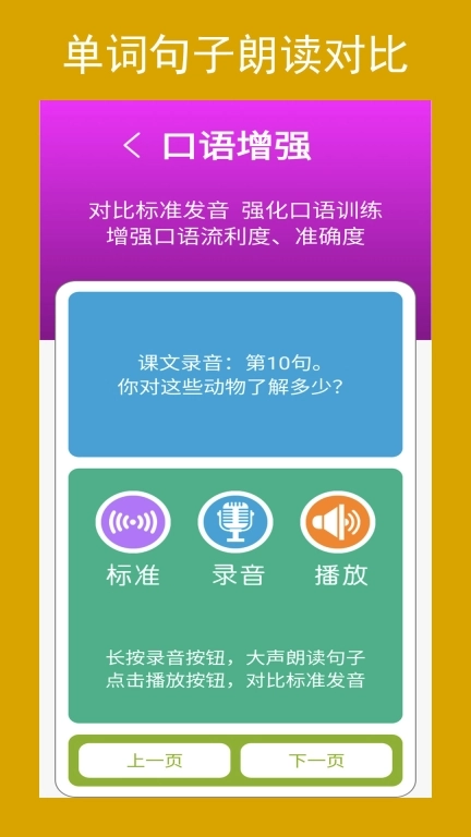 新目标七下