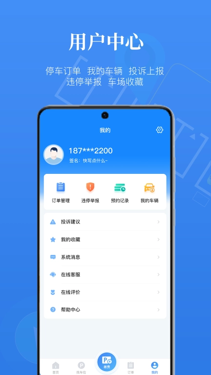 西安泊车