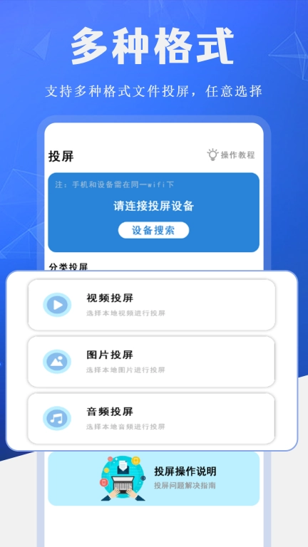 easy投屏