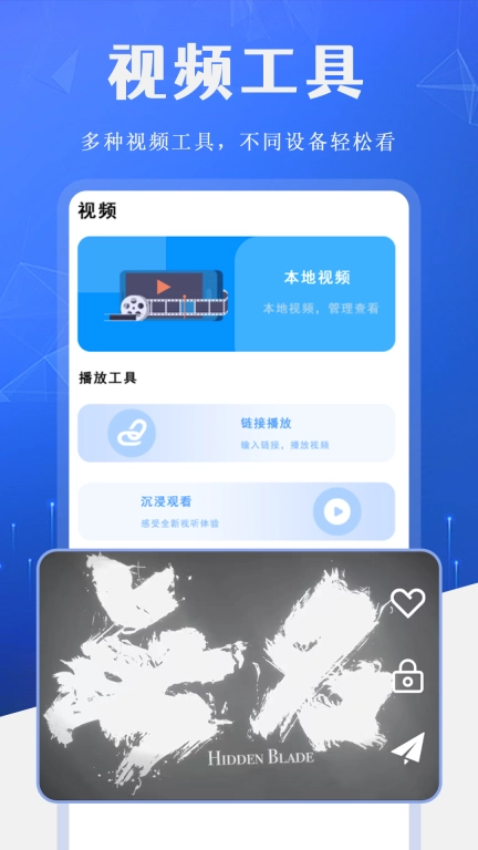 easy投屏