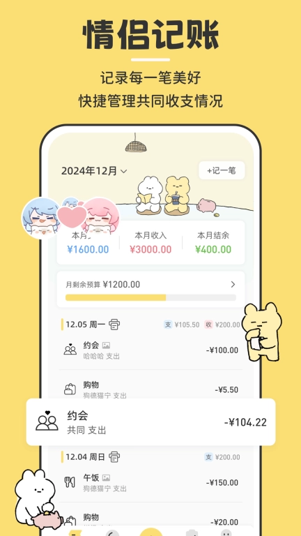 咔比荷包-情侣记账存钱打卡心愿