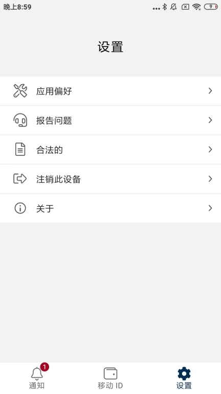 HID Mobile Access