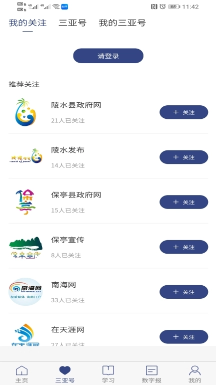 大三亚