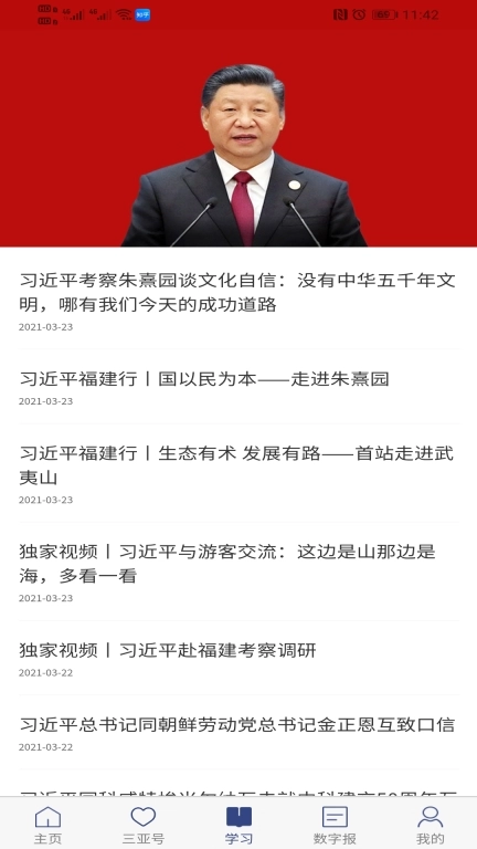 大三亚
