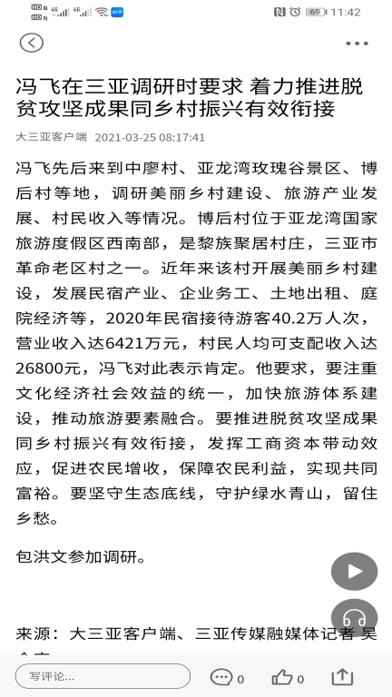 大三亚