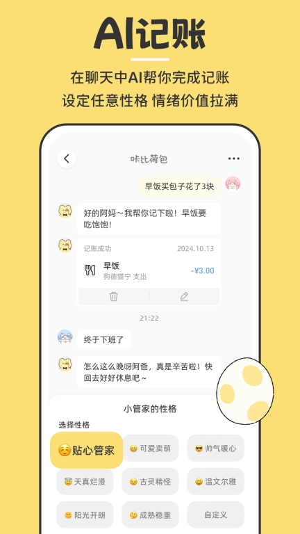 咔比荷包-情侣记账存钱打卡心愿