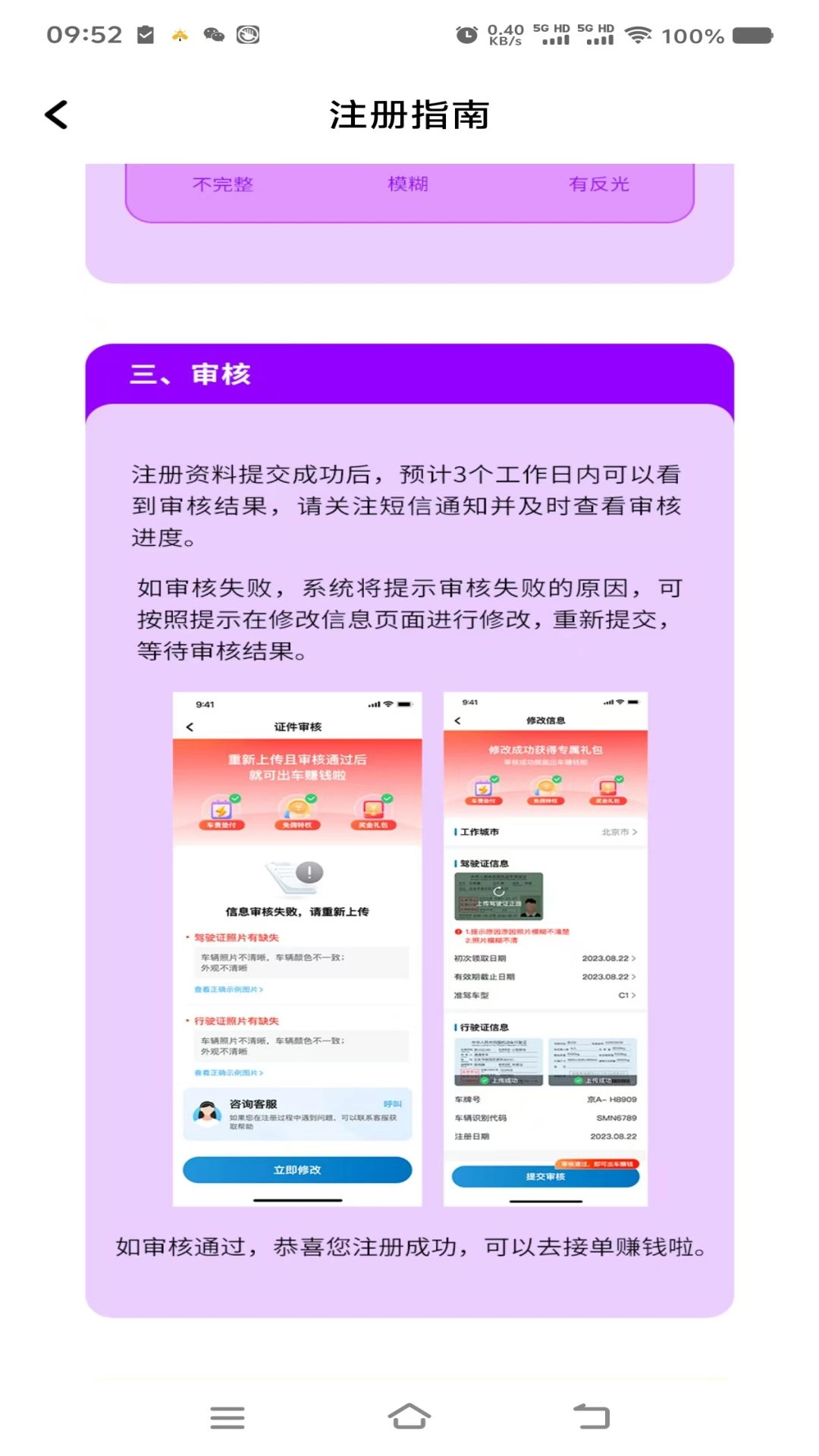 小叫车司机