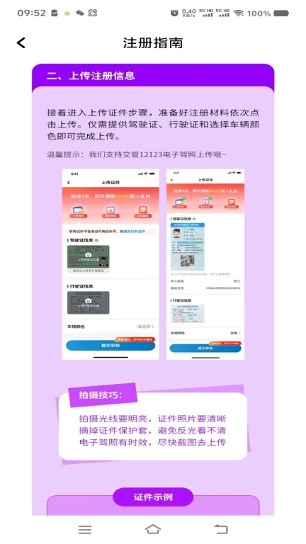 小叫车司机