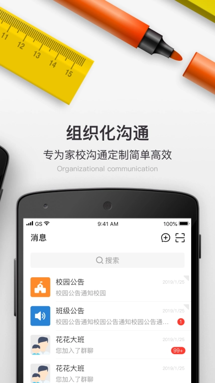 校内 School