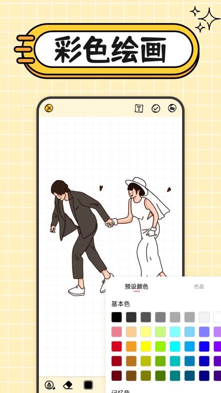 手写板记事