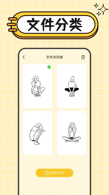 手写板记事