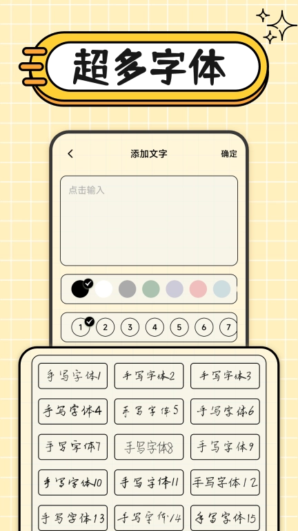 手写板记事