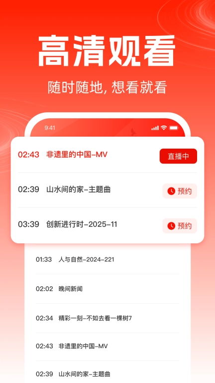 TV电视直播