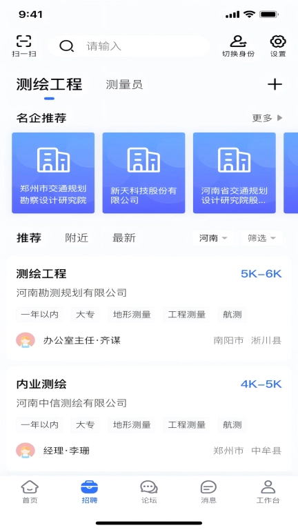 地信宝