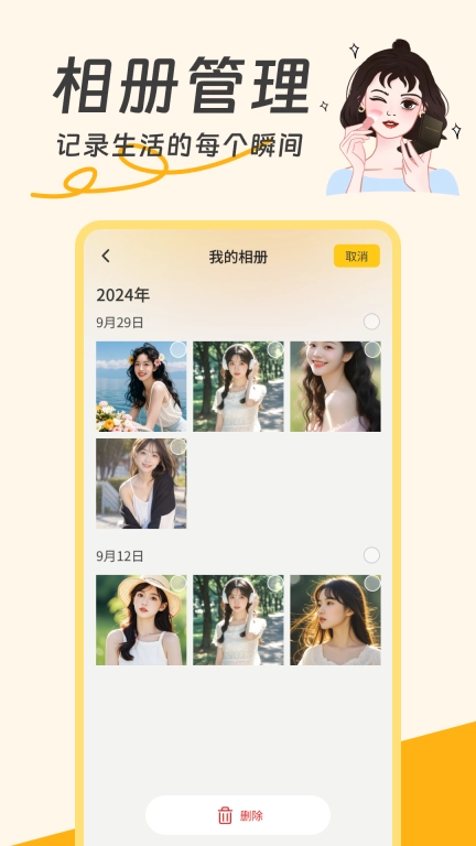 手机小镜子