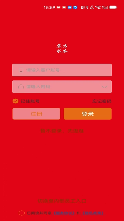 东方水木