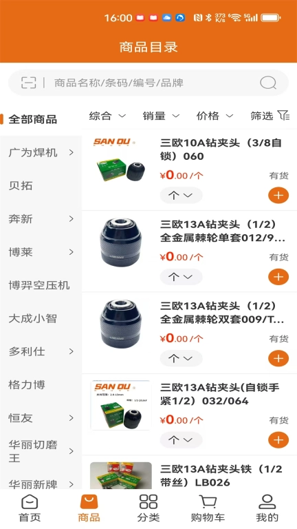 东方水木