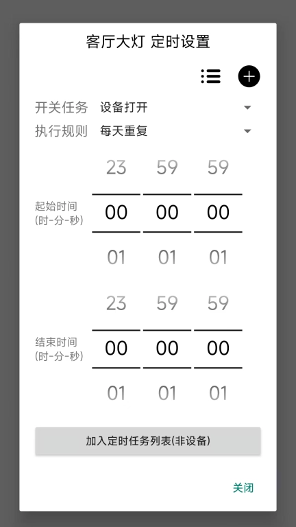 兰峰智控
