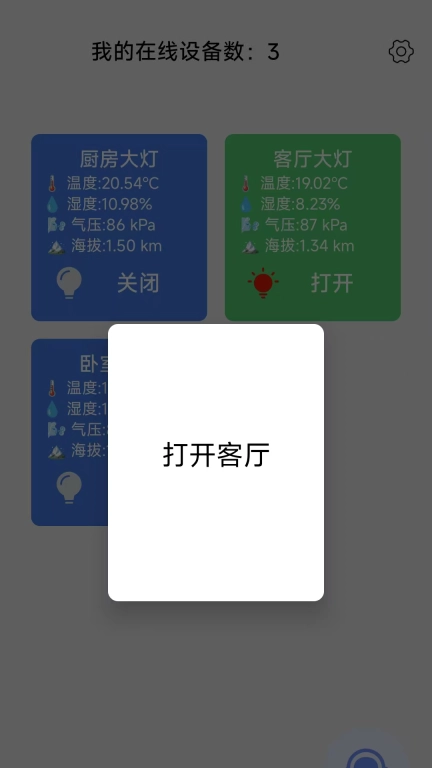 兰峰智控