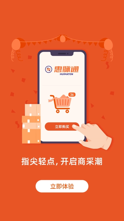 惠脉通
