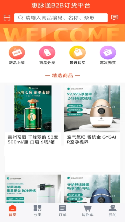 惠脉通