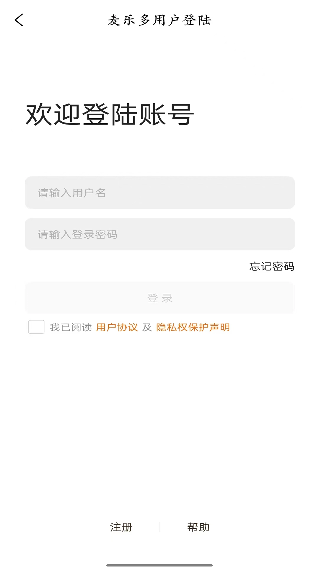 麦乐多数域