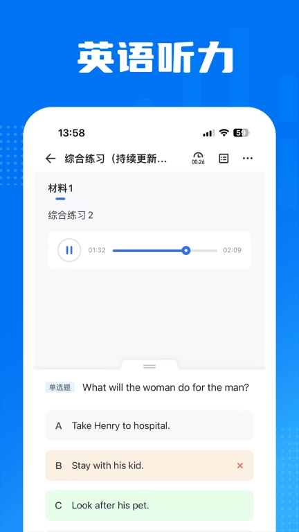 金标尺专升本