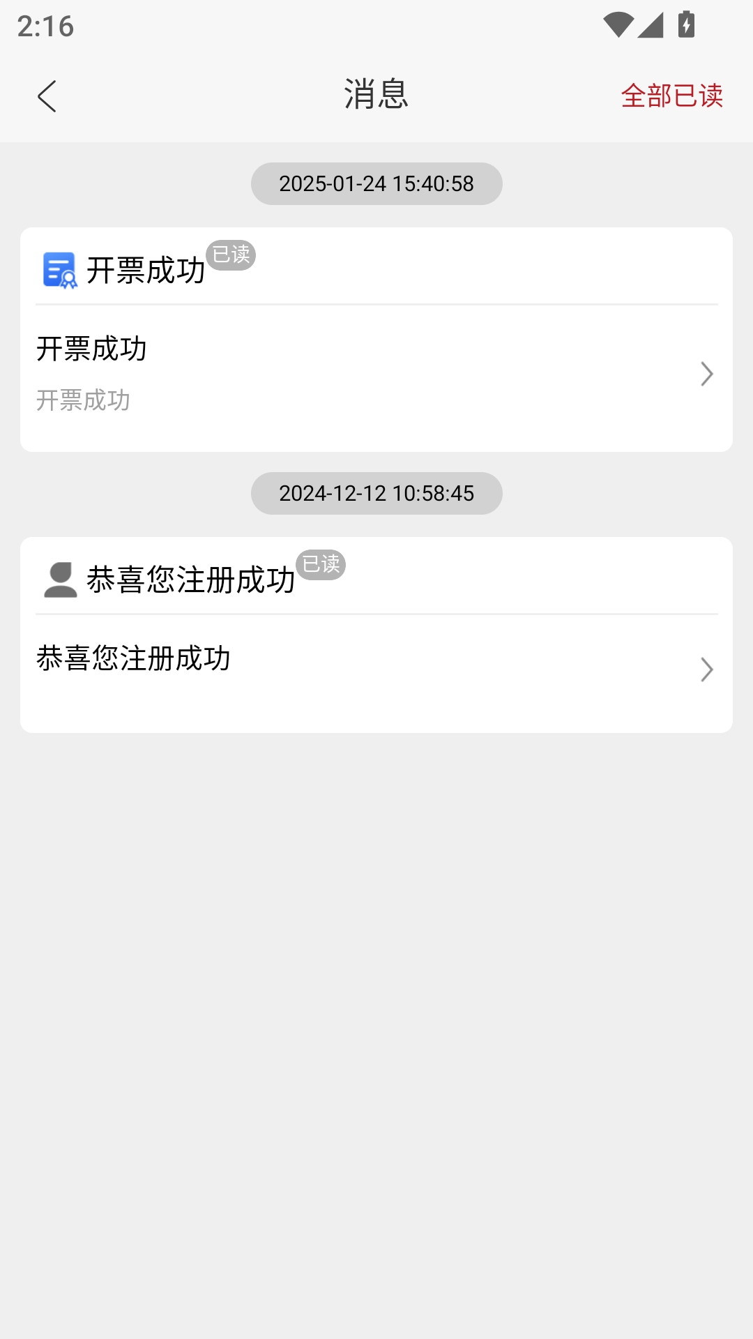 e线签