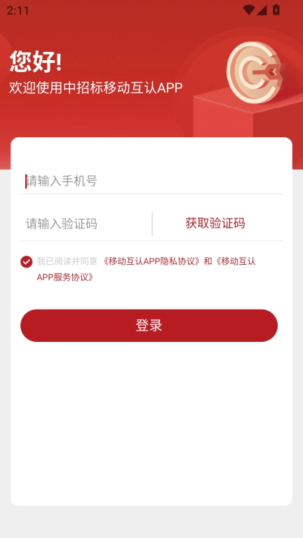 e线签