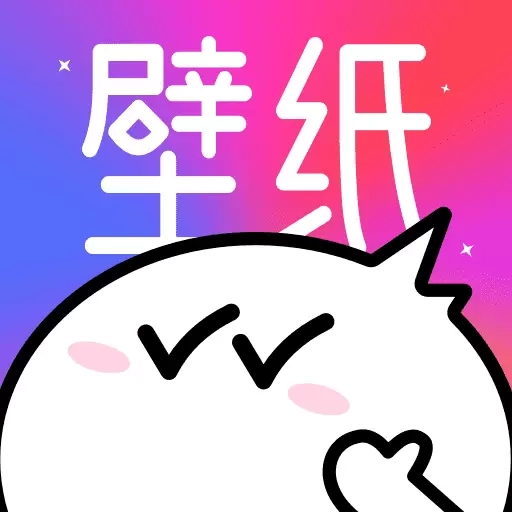 免费指尖壁纸秀秀-免费主题桌面