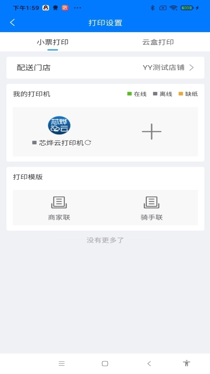 网单云