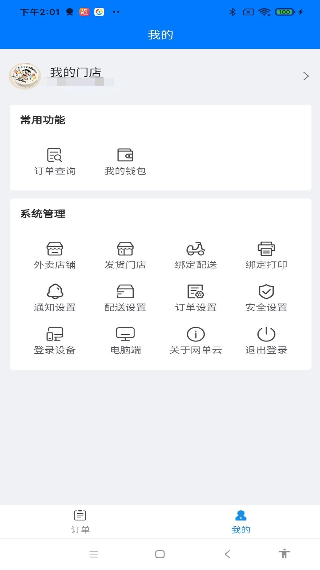 网单云