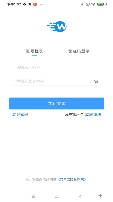 网单云