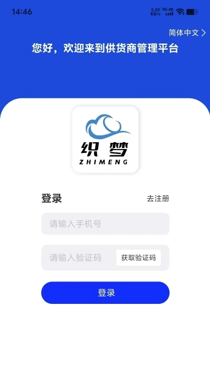 织云易商多商户