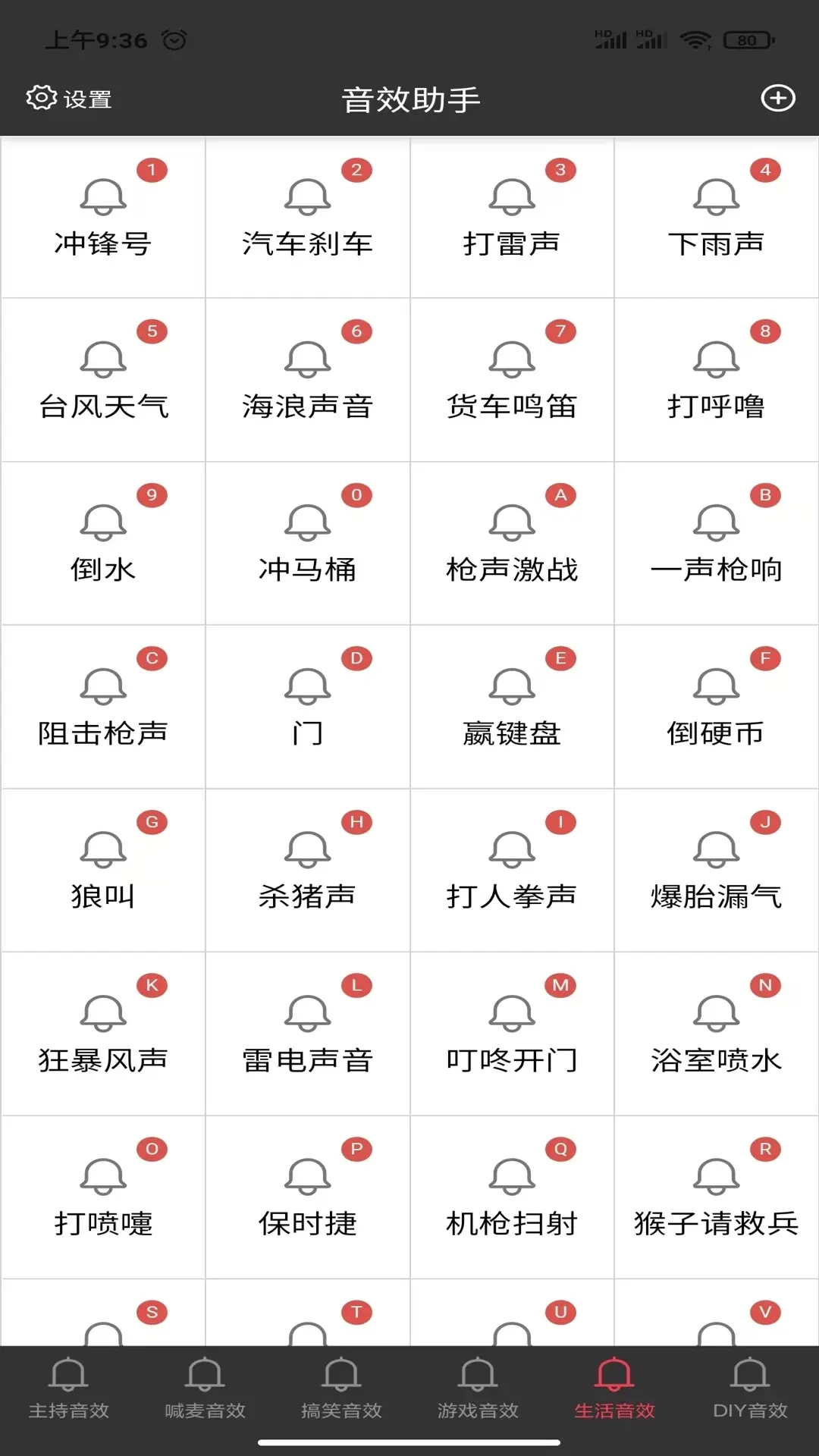 小河音效助手
