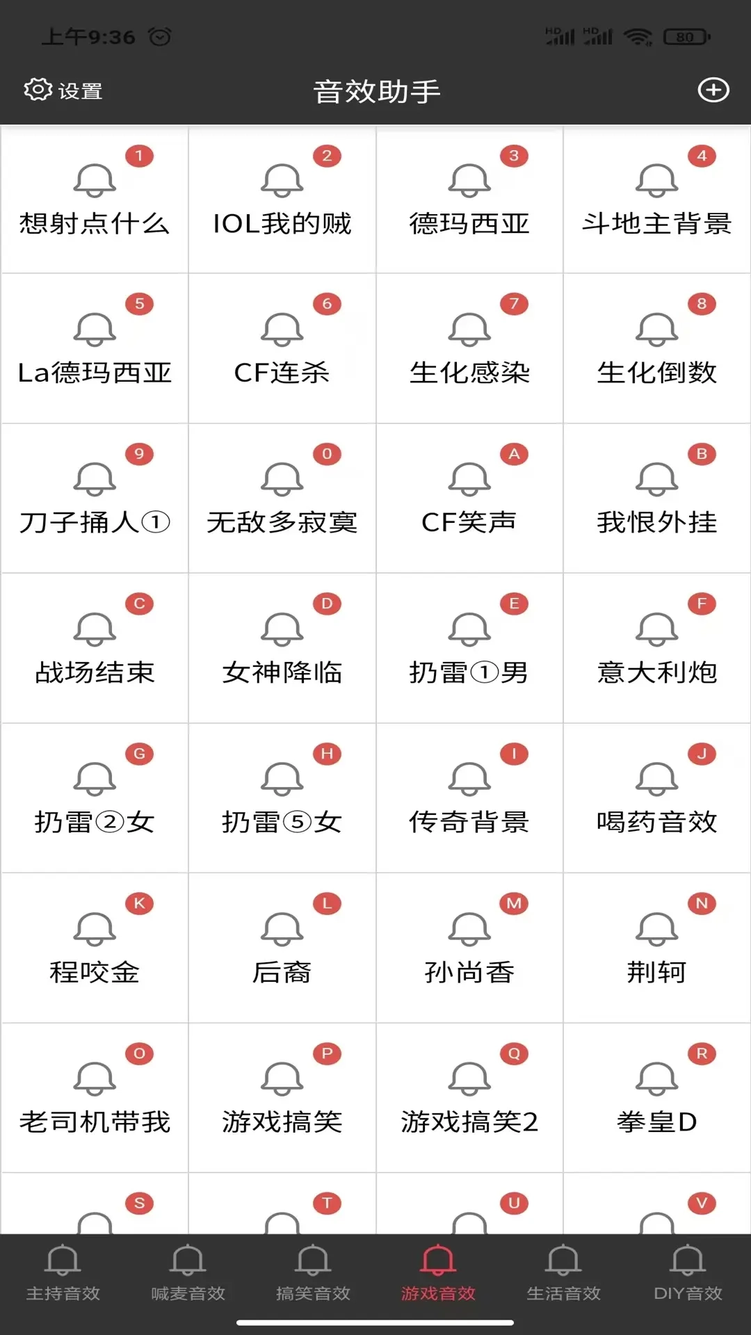 小河音效助手
