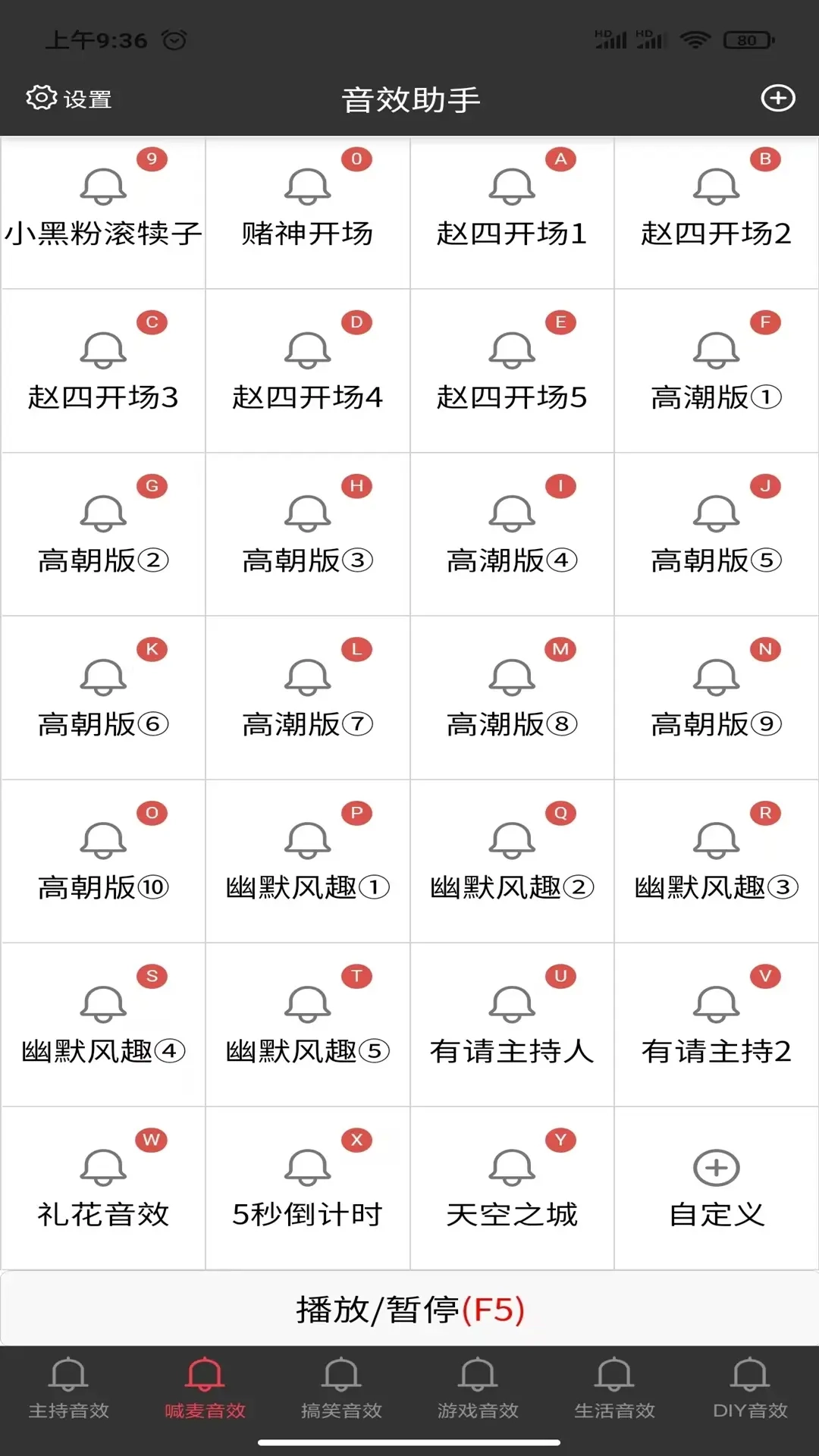 小河音效助手