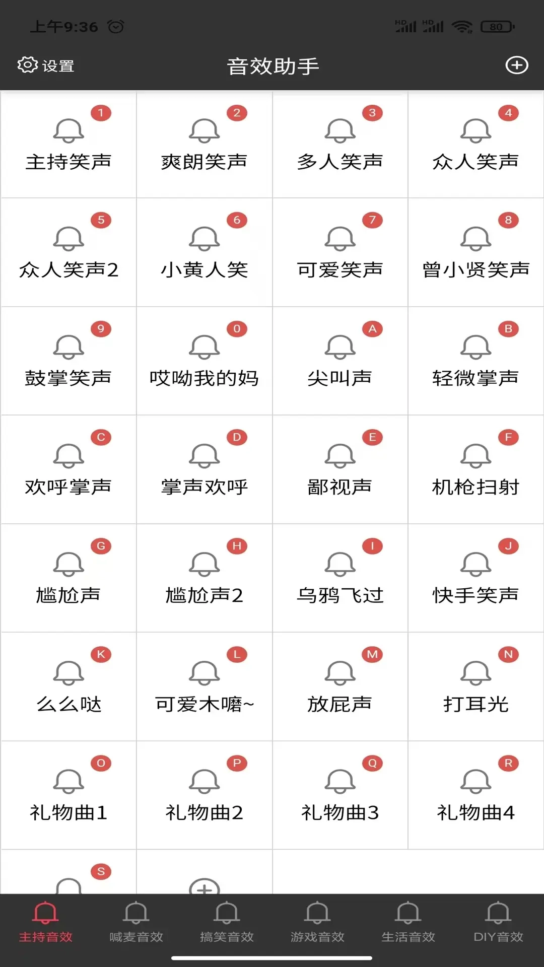 小河音效助手