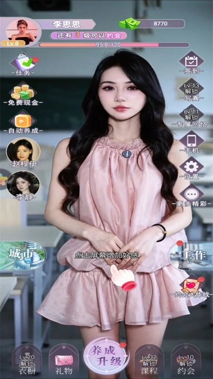 第一次亲密接触