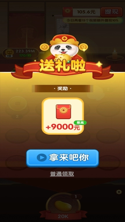 财运合不停
