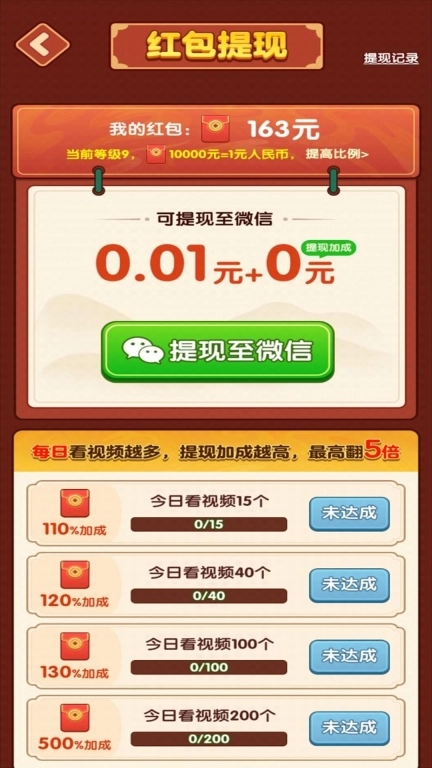 财运合不停