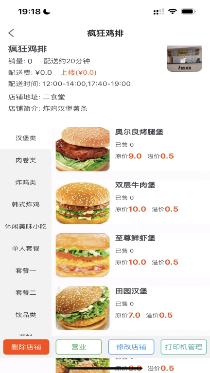 众保校园