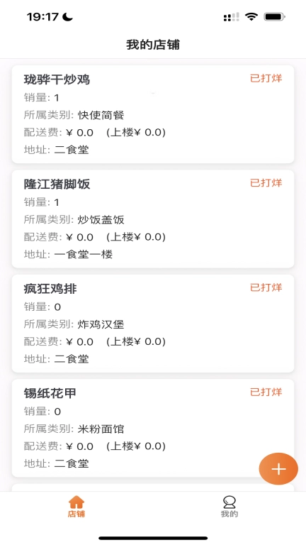众保校园