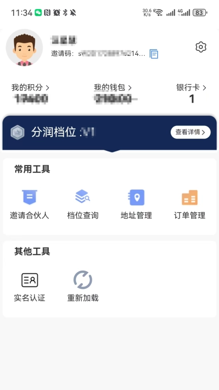 聚米家