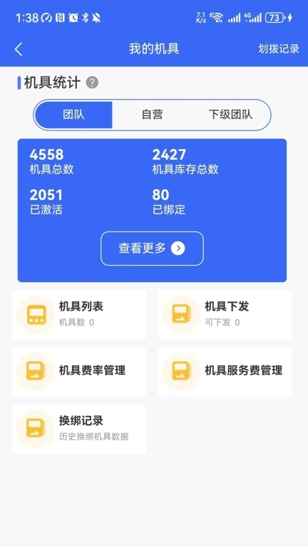 聚米家