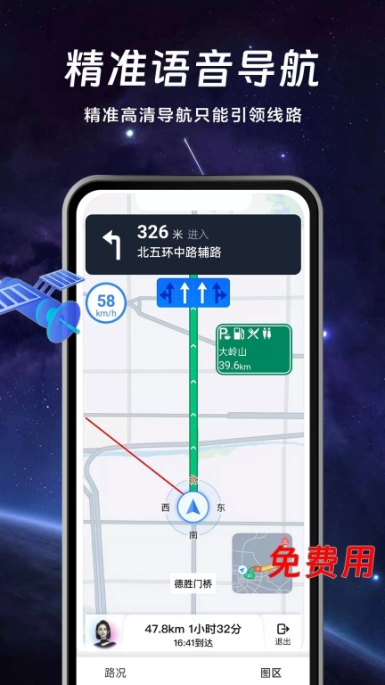 实况AR地图